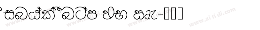 Sinhala Sangam MN Re字体转换